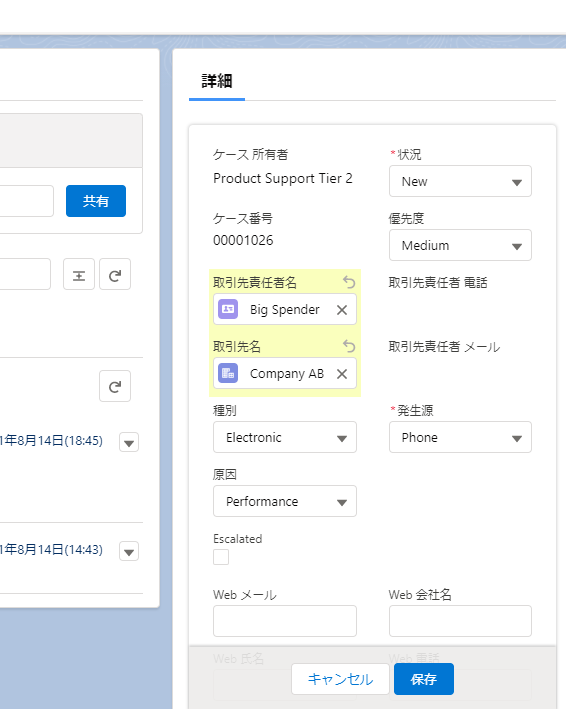 f:id:salesforce-tec:20210913160416p:plain