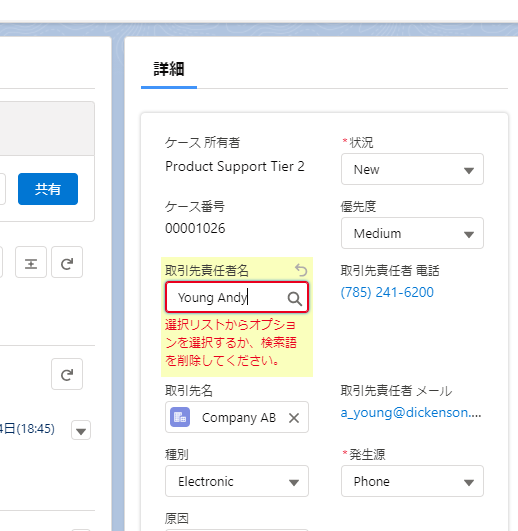f:id:salesforce-tec:20210913163903p:plain