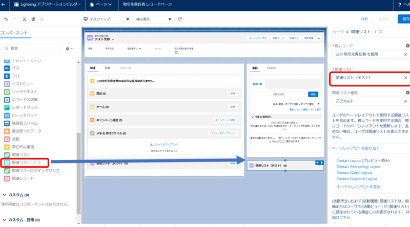 f:id:salesforce-tec:20210914134827p:plain