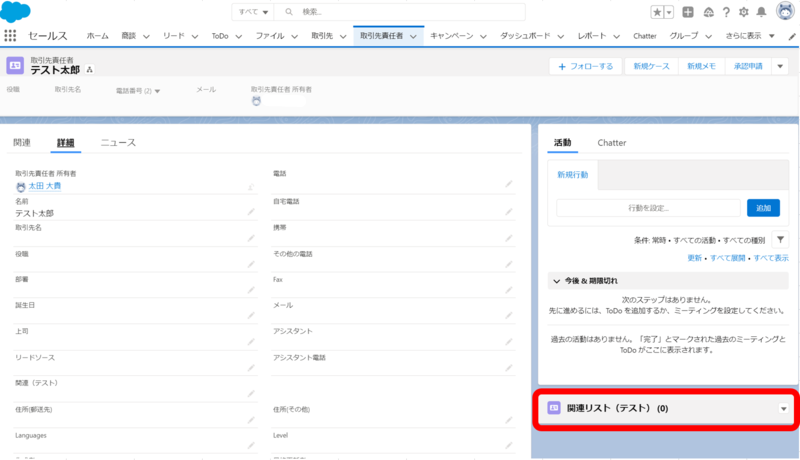 f:id:salesforce-tec:20210914134845p:plain