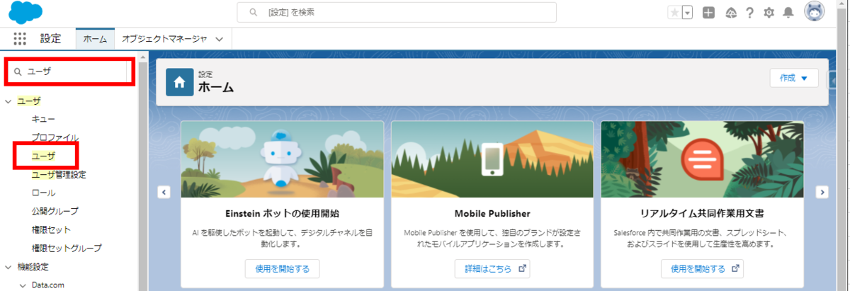 f:id:salesforce-tec:20210923125343p:plain