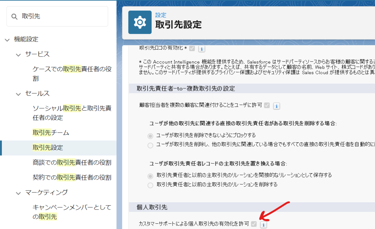 f:id:salesforce-tec:20220306121622p:plain