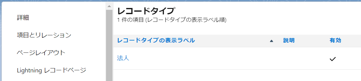 f:id:salesforce-tec:20220306121729p:plain