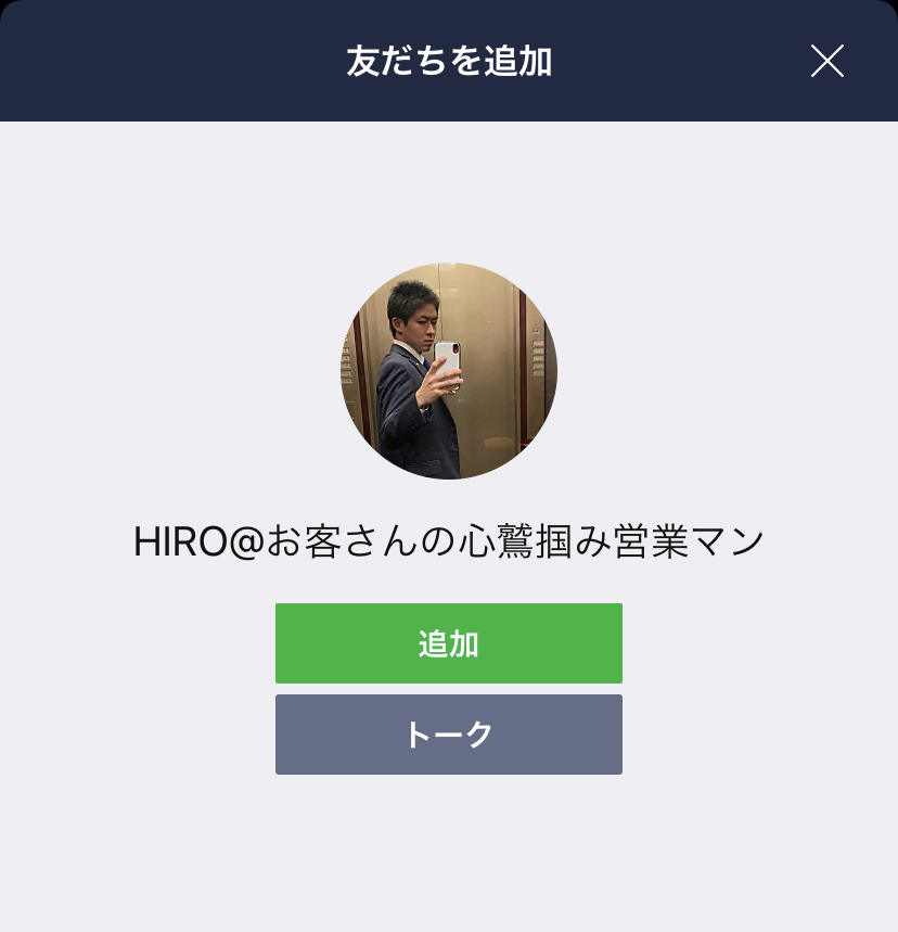 f:id:salesmanouen:20200207223200j:plain
