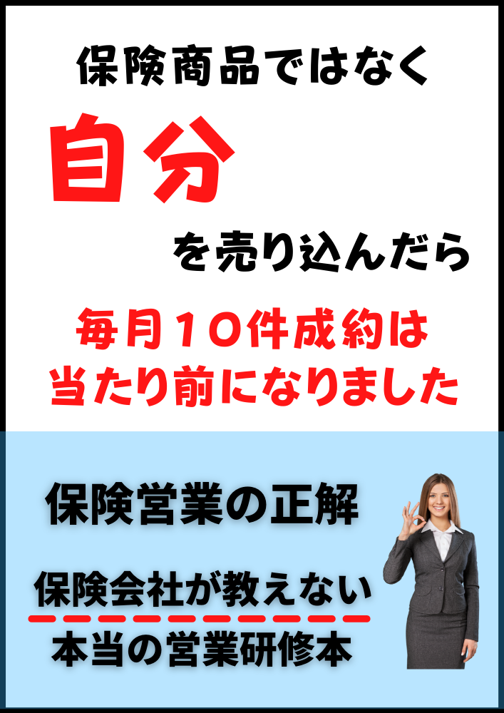 f:id:salesmanouen:20210908112658p:plain
