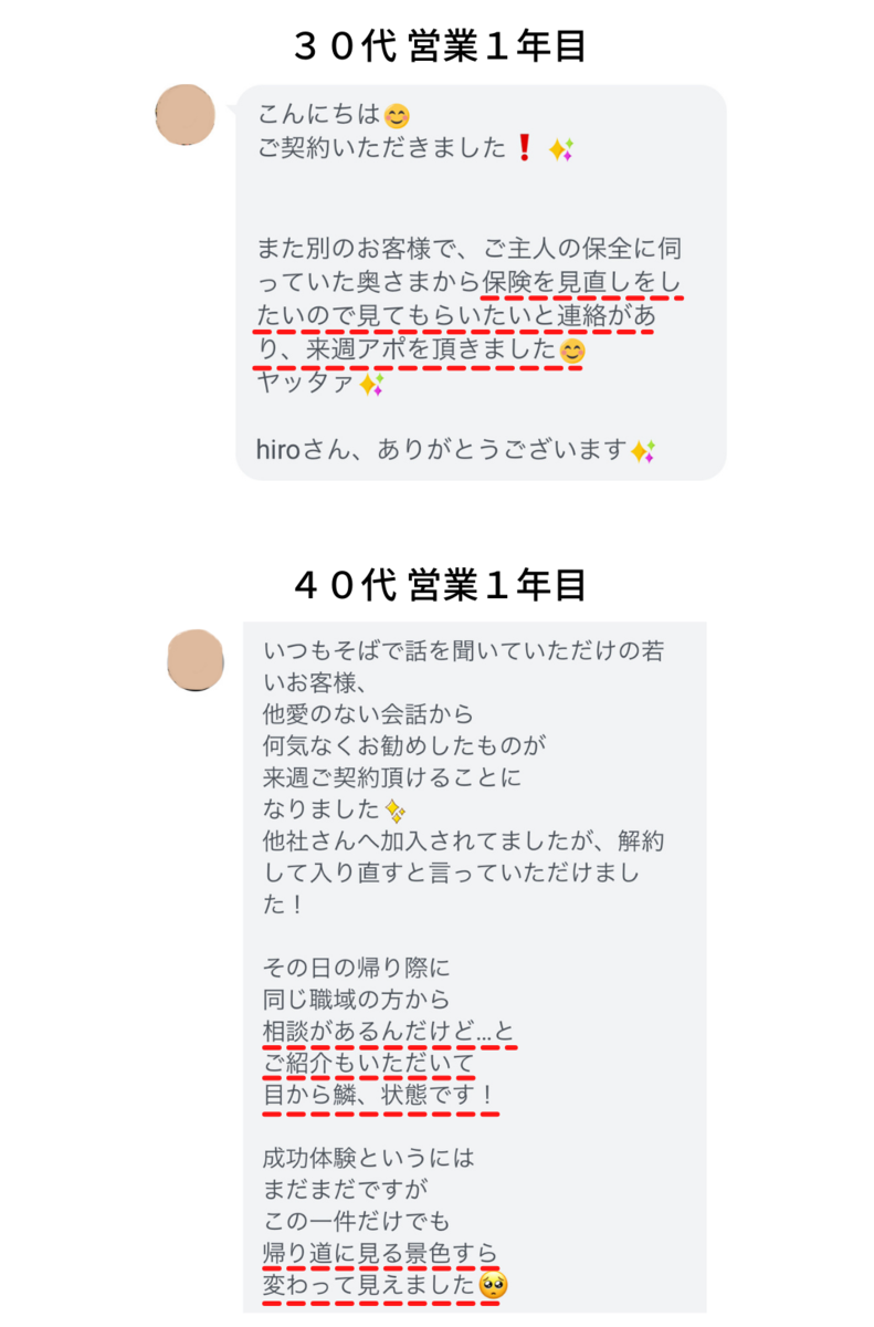 f:id:salesmanouen:20210908122753p:plain