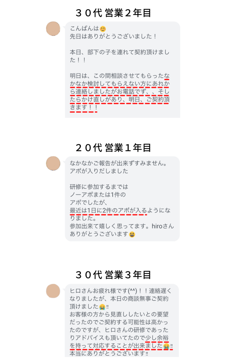 f:id:salesmanouen:20210908122845p:plain
