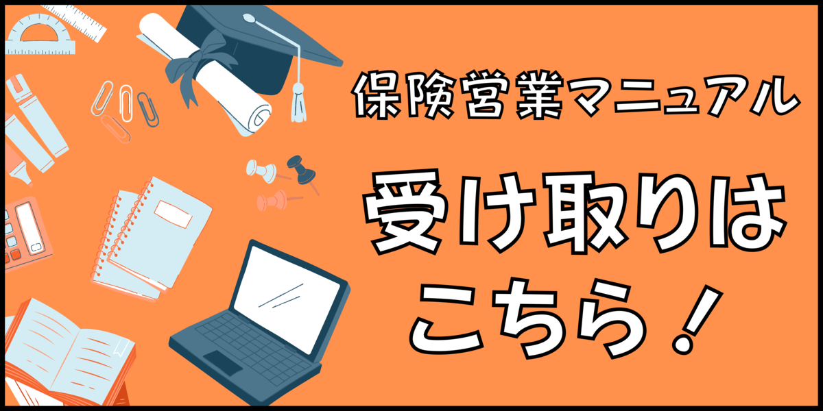 f:id:salesmanouen:20211119191910p:plain