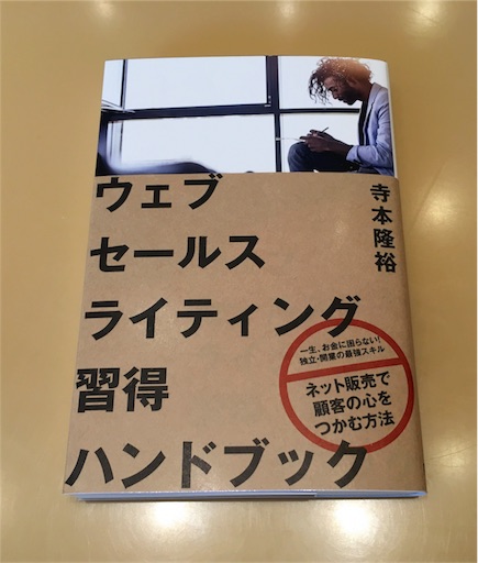f:id:saleswriters:20180630193628j:image