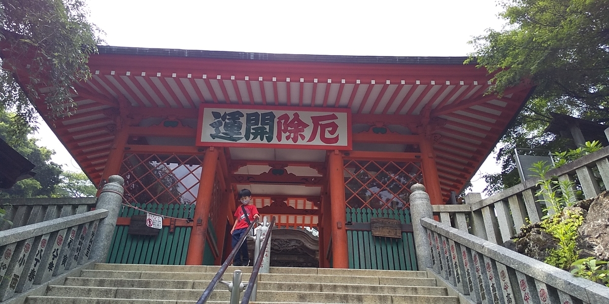 護摩祈祷を受けに行く （高尾山薬王院）」 - 寺社探訪