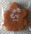 f:id:salii:20131006083452j:image:medium