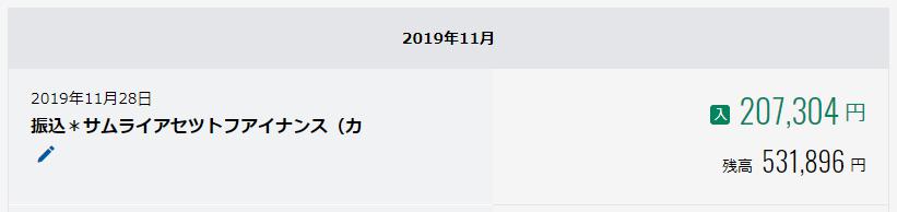 f:id:sallowsl:20191128122158j:plain
