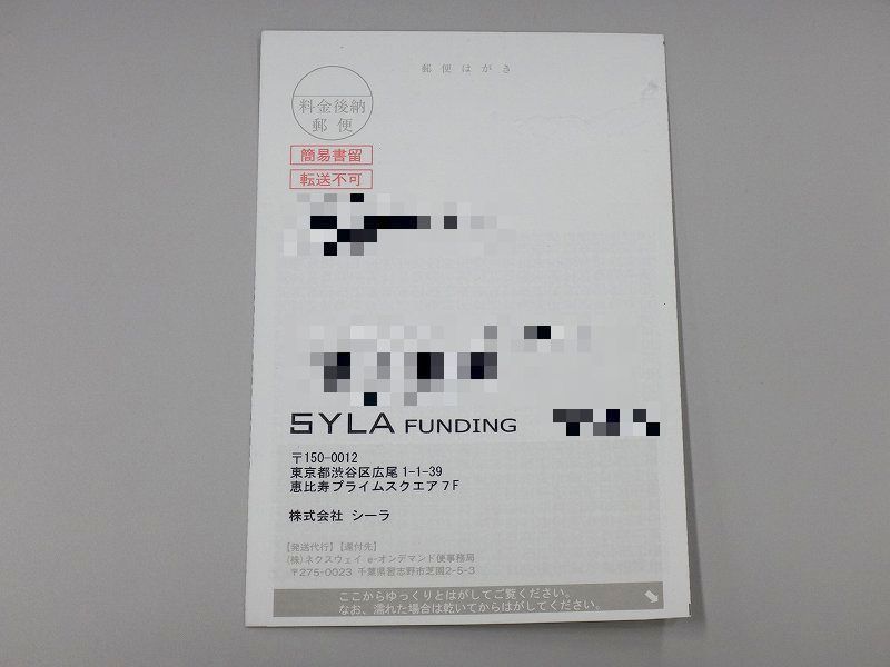 f:id:sallowsl:20191220110024j:plain