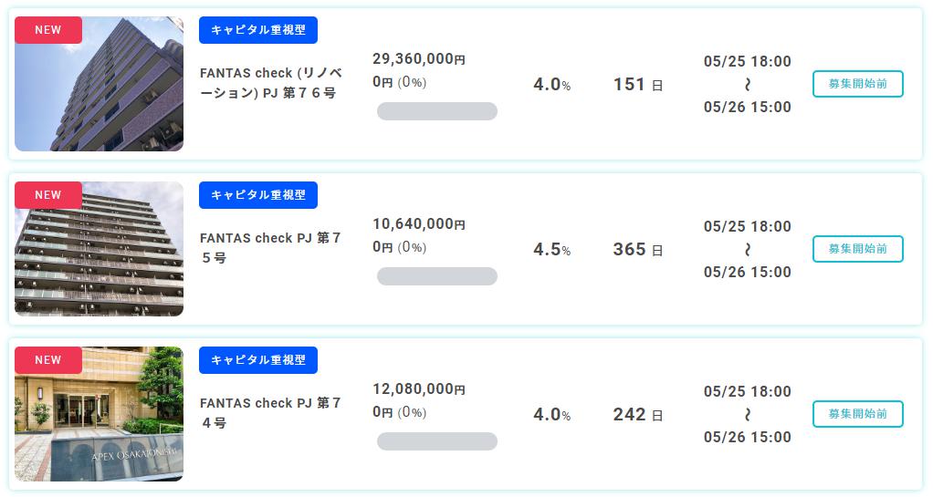 FANTAS funding