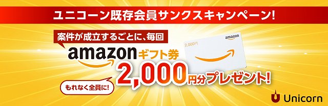 ユニコーン