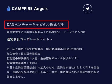 CAMPFIRE Angels