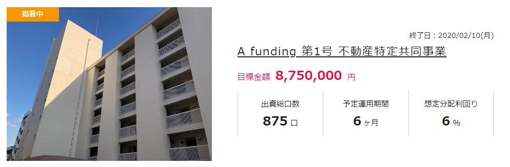A funding