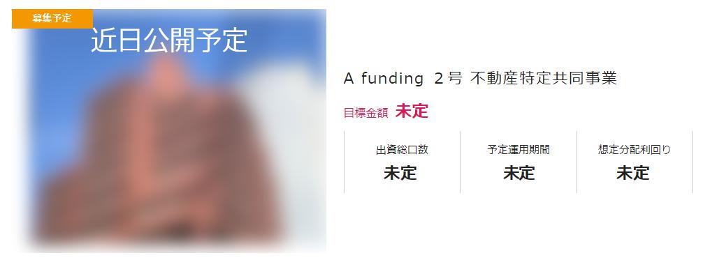 A funding