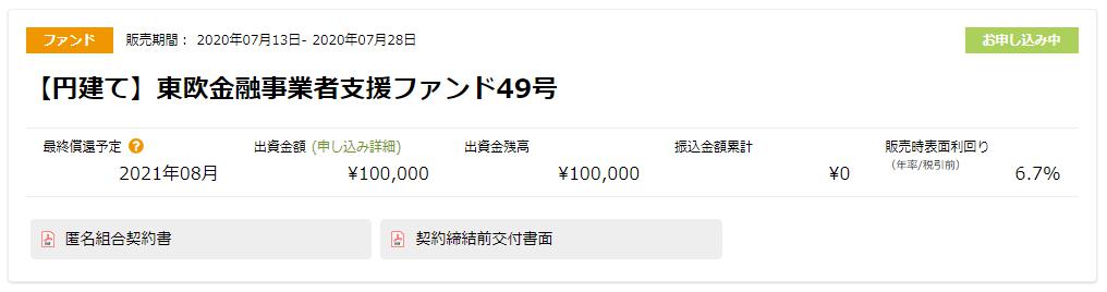 クラウドクレジット