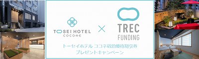 TREC FUNDING