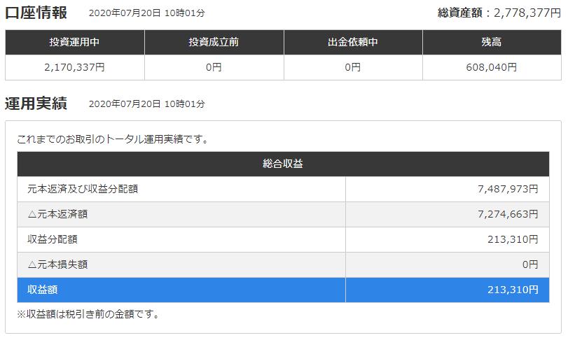 ポケットファンディング