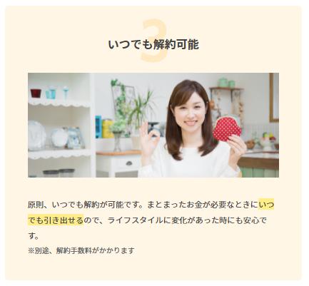 ぽちぽちFUNDING