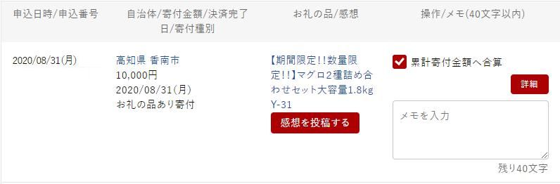 ふるさとチョイス
