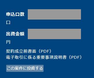 ジョイントアルファ