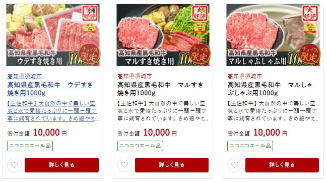 ニコニコエール品