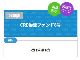 CRE Funding