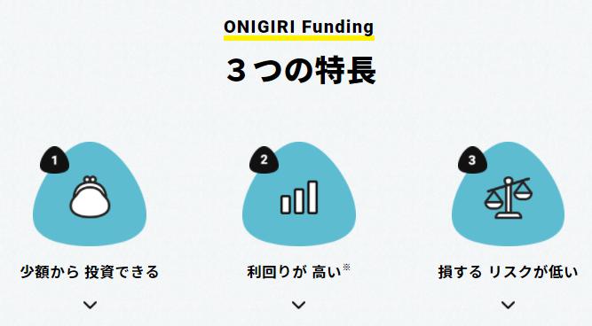 ONIGIRI Funding