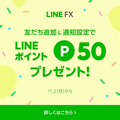 LINE FX