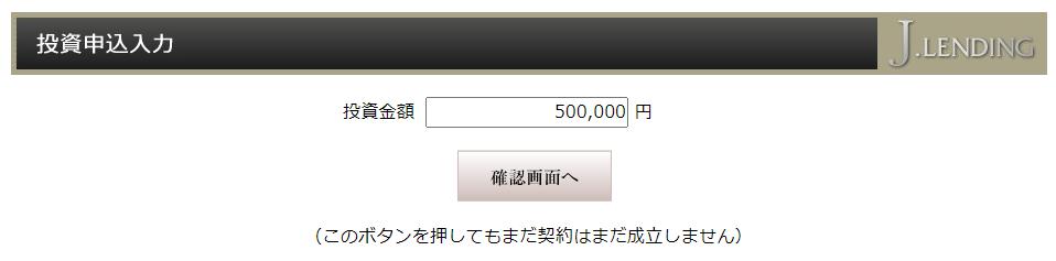 J.LENDING　ジェイレンディング