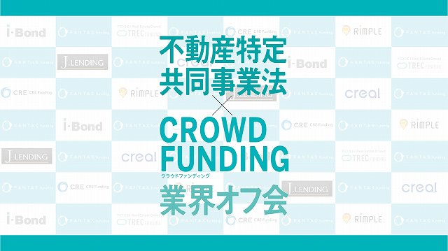ソーシャルレンディング投資記録