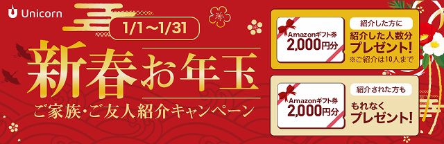 ユニコーン　ZUU