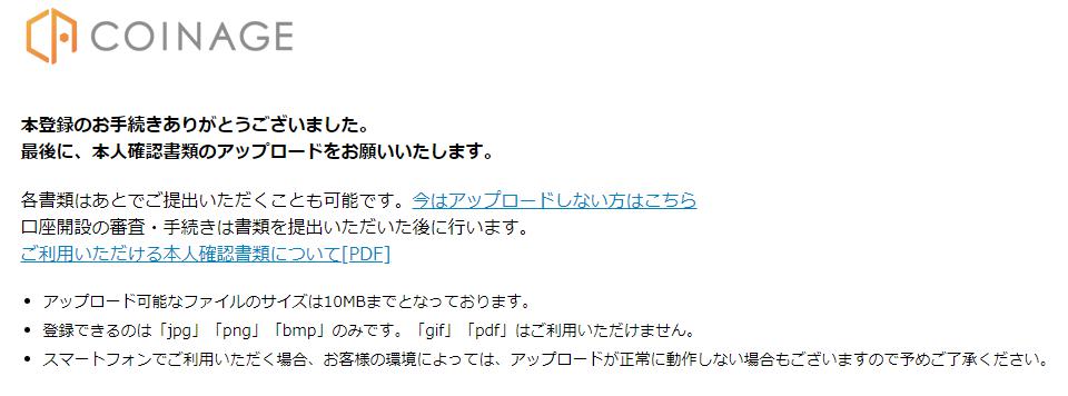 コイネージ