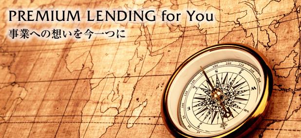 J.LENDING　ジェイレンディング