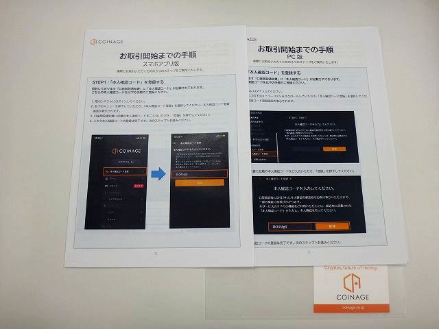 コイネージ