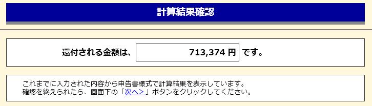 ソーシャルレンディング投資記録
