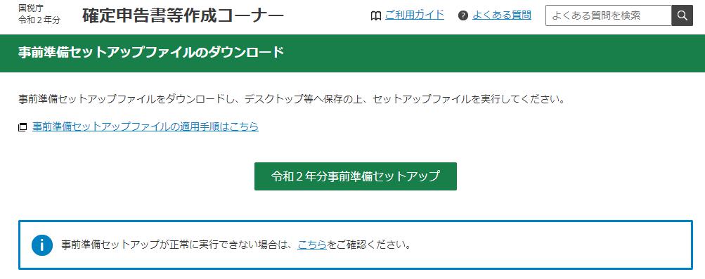 ソーシャルレンディング投資記録