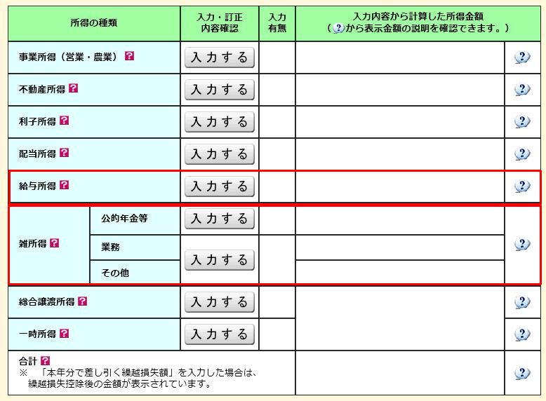 ソーシャルレンディング投資記録