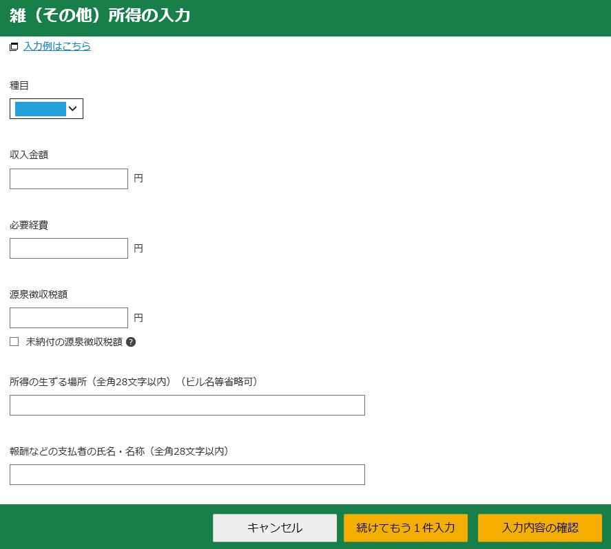 ソーシャルレンディング投資記録