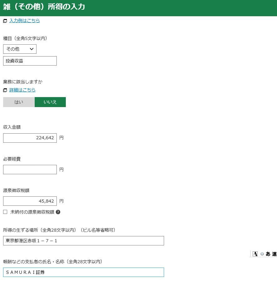 ソーシャルレンディング投資記録