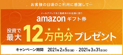 クラウドクレジット