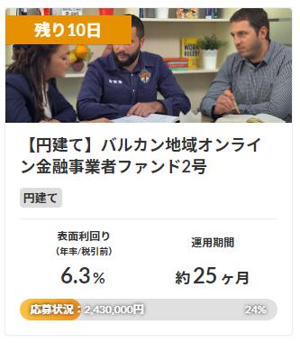 クラウドクレジット