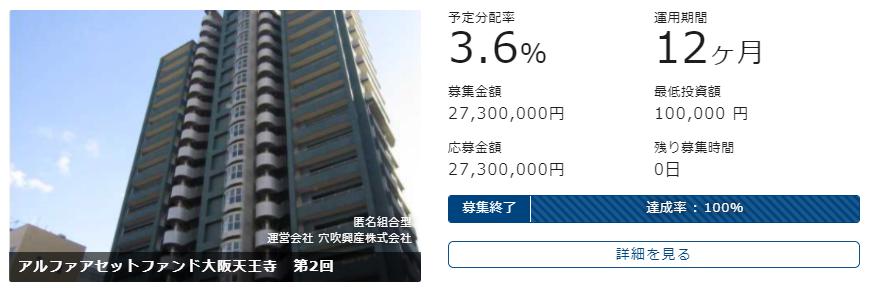 Jointo&alpha;　ジョイントアルファ
