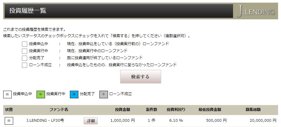 J.LENDING　ジェイレンディング