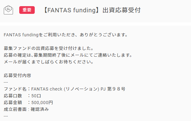 FANTAS Funding