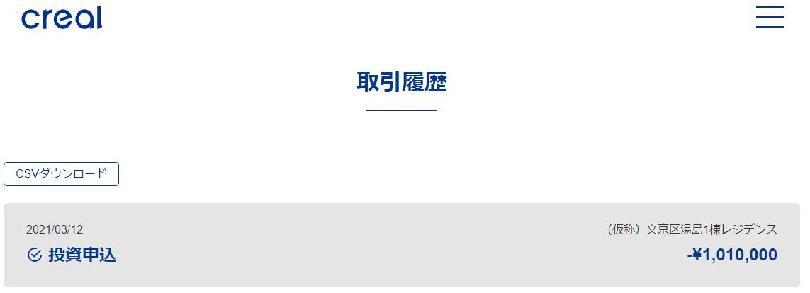 CREAL クリアル