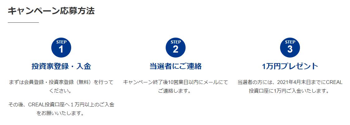 CREAL クリアル
